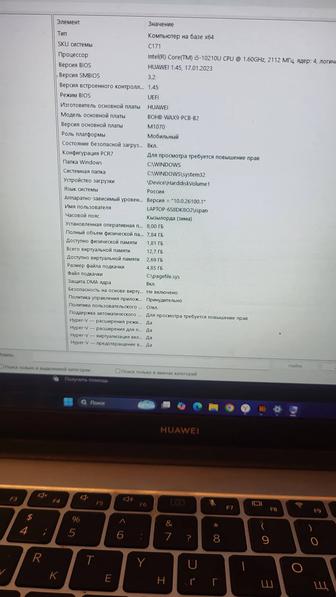 Продам ноутбук Huawei Laptop D 15