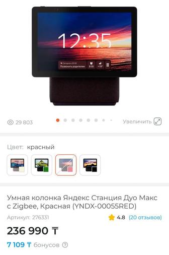 Умная колонка Яндекс Станция Дуо Макс Новая