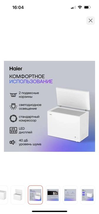 Морозильник Haier HCE301R 301 л белый