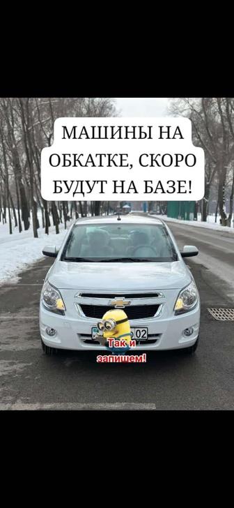 Аренда автомобиля