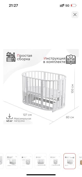 Срочно продам манеж-трансформер