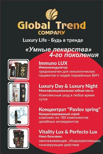 Продукция компании Global Trend