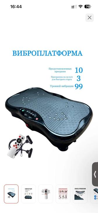 виброплатформа для похудения