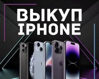 Выкуп Apple iphone