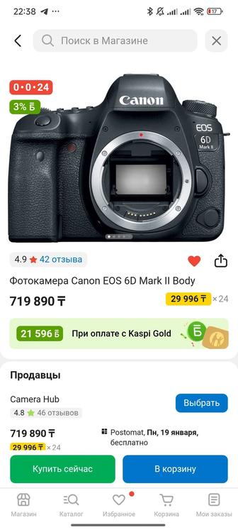 Фотоаппарат полный комплект для проф фотографа
