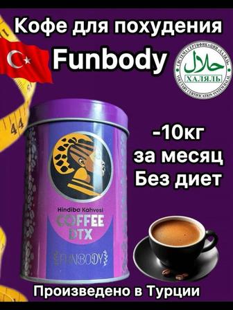 БАДы для похудения