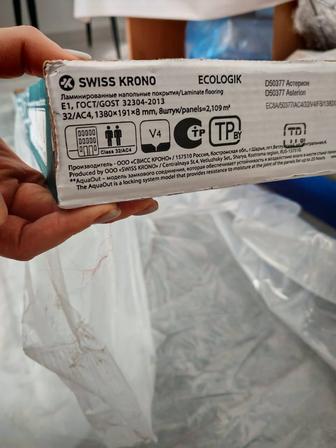 Ламинат (остатки)