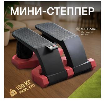Мини -степпер