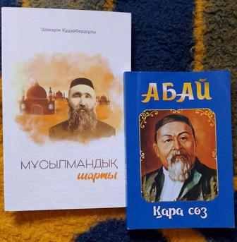 Кітап сатылады