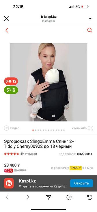 Продам Слингомама, слинг, эргорюкзак, кенгуру