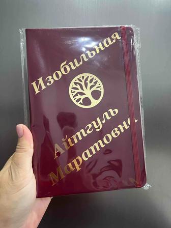 Именные блокноты