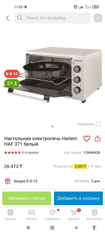 Печь Harlem