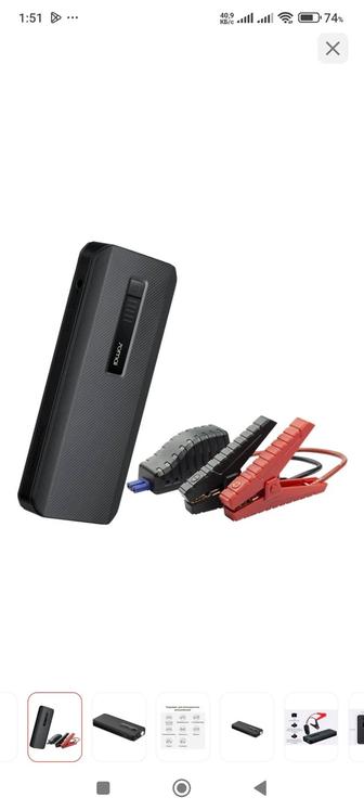 Прикурить авто