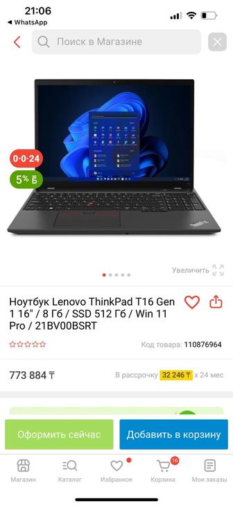 Ноутбук Lenovo 1 Tb