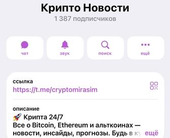 Продажа канала