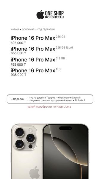 iPhone 16 16 pro 16 pro max