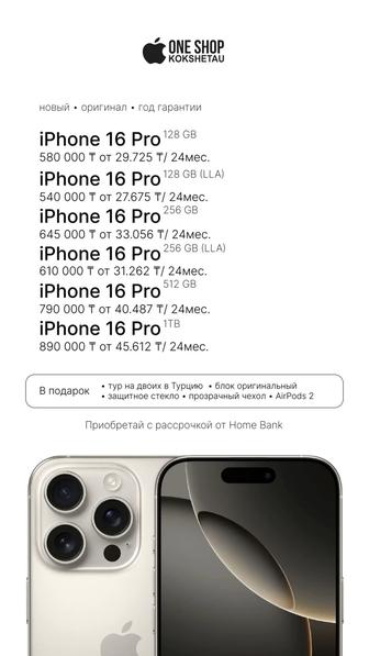 iPhone 16 16 pro 16 pro max