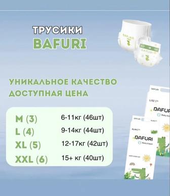 Подгузники