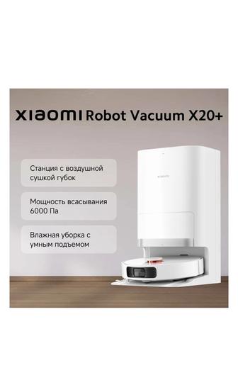 Робот-пылесос Xiaomi Robot Vacuum X20 BHR8124EU белый