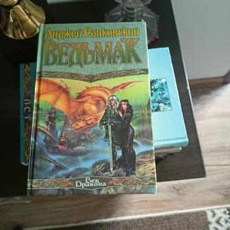 Ведьмак. Все книги серии