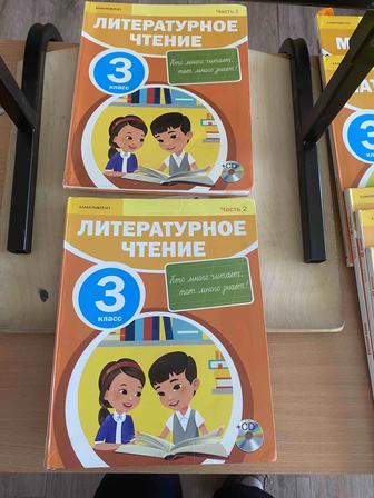 Продажа книг за 3 класс русский язык обучение.
