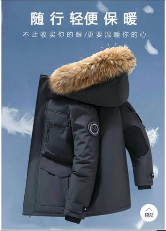 Куртка . Пуховик . Гусиный Пух