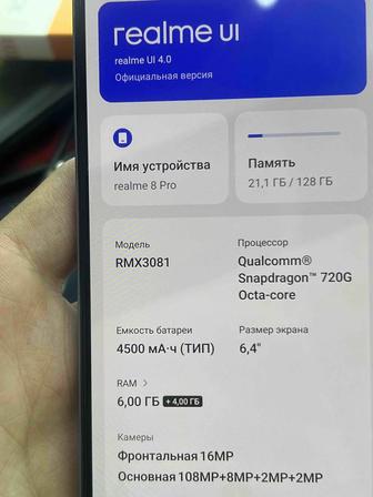 Realmi 8 pro