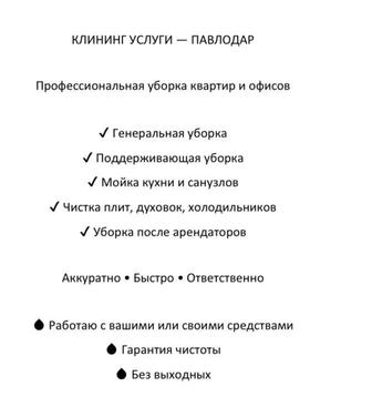 Услуги клининга