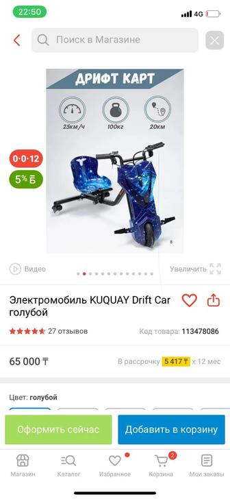 Срочно продам электромобиль