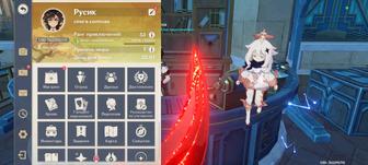 Аккаунт Геншин Импакт