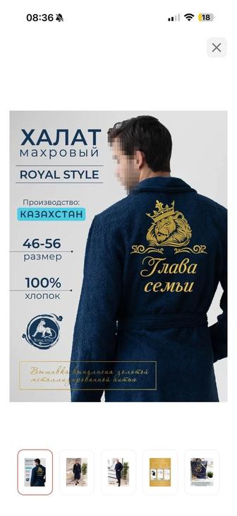 Продам халат НОВЫЙ махровый