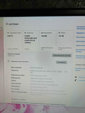 Продам компьютер