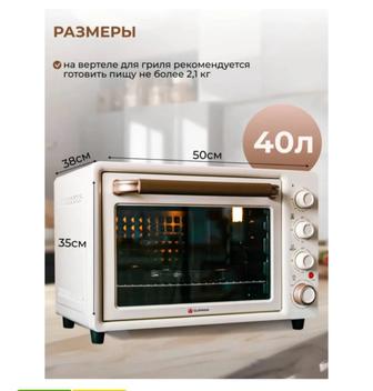 Продам духовой шкаф настольный.