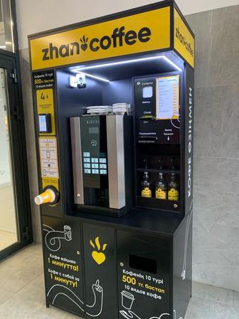 Кофе аппарат самообслуживания