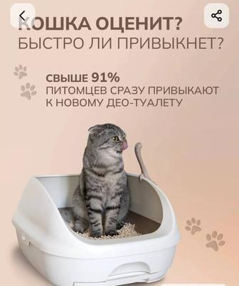 Японский лоток для кошек Unicharm