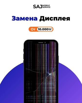 Ремонт и прием телефонов