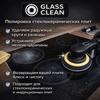 Полировка стеклокерамических и индукционных плит