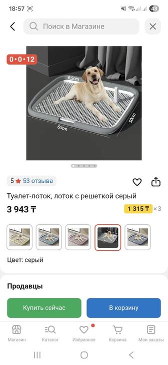 Продам принадлежности для собаки