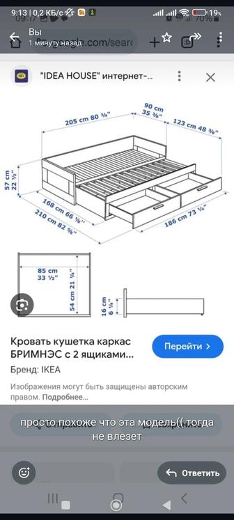 Продам кровать Икеа