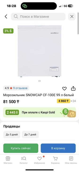 Морозильник продам