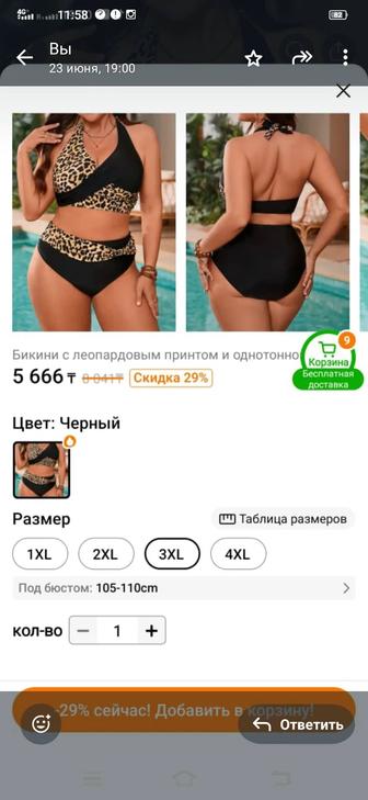 Продаю купальник