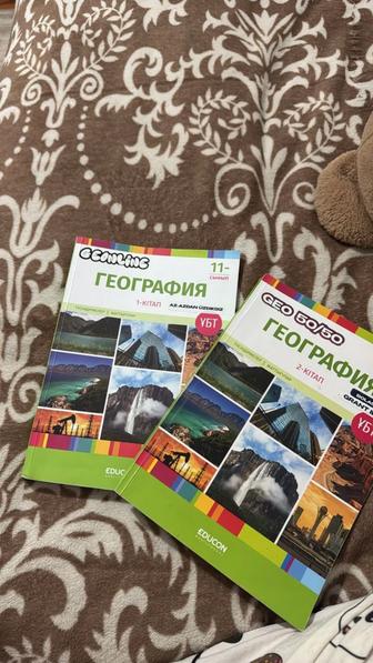 Продам книгу география для подготовки к ент от Educon
