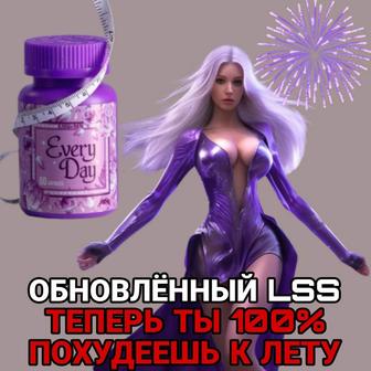 Капсулы для похудения every day для сложно худеющих