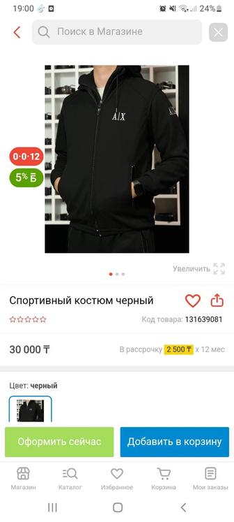 Спортивка