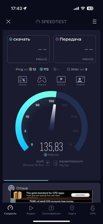 Интернет от компании Казахтелеком