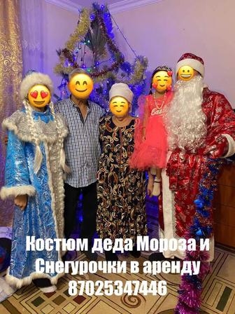 Костюм деда мороза и снегурочки