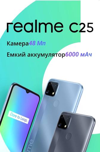 Смартфон Realme C25