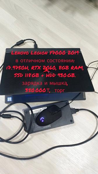 Lenovo Legion Y7000 2019
в отличном состоянии
i79750H, RTX 2060, 8GB RAM,