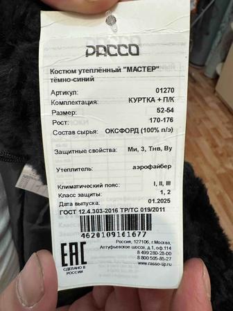 Спец одежда