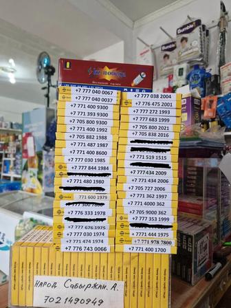 Продам красивые сим карты Отправка на все регионы